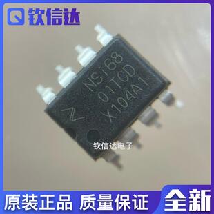全新原装 NSI6801TC-DDBR 贴片DUB-8 丝印NSI6801TCD 单通道隔IC
