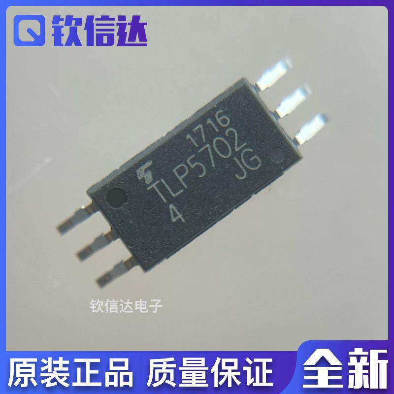 全新原装 TLP5702 P5702 贴片SOP-6 驱动光耦 光电耦合器 隔离器
