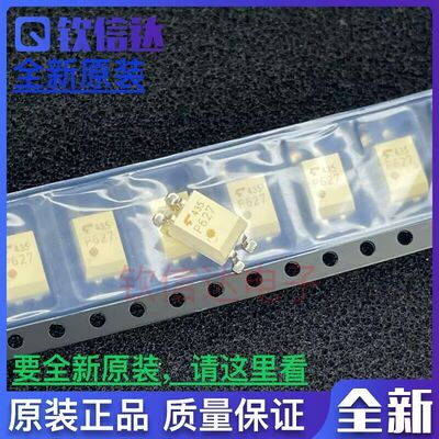 全新原装 TLP627-1 光耦 贴片P627 TLP627-1GB SOP4/DIP4 耦合器