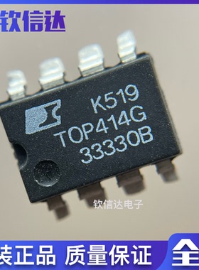 全新原装TOP414GN 封装SOP-8 TOP414 电源管理IC芯片 TOP414G现货