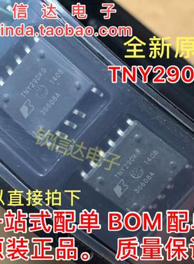 TNY286KG TNY287KG TNY288KG TNY289KG TNY290KG 全新进口原装