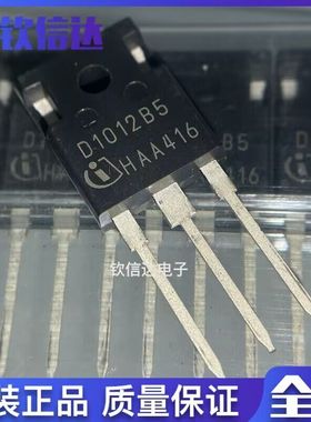 D1012B5 IDW10G120C5B 全新原装 TO-247 1200V 10A 可直拍