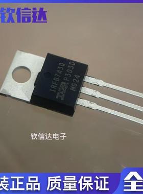 IRFB7430 IRFB7430PBF 195A/40V 低内阻大电流场效应管 全新原装