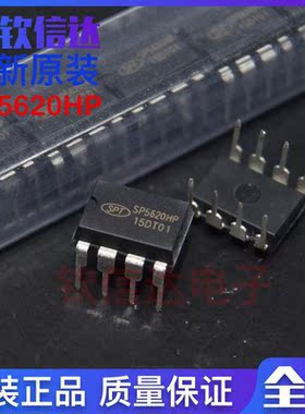 SP5620HP 液晶电源芯片SP5620 直插8脚 全新原装 DIP-8
