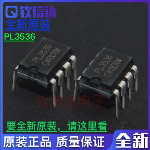 原装 PL3536 直插DIP-8 LED驱动电源IC PWM功率开关驱动芯片 3536