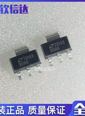 LT3080EST LT3080EST#TRPBF 低压差稳压器 SOT-223 全新原装