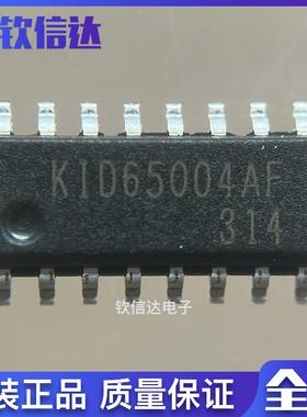 全新原装 KID65004AF K1D65004AF 封装SOP16 IC集成电路 现货直拍