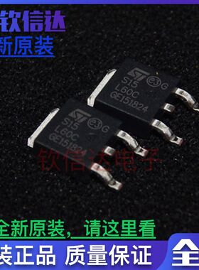 全新原装  STPS15L60CB-TR S15L60C 15A60V 二极管 TO-252 可直拍