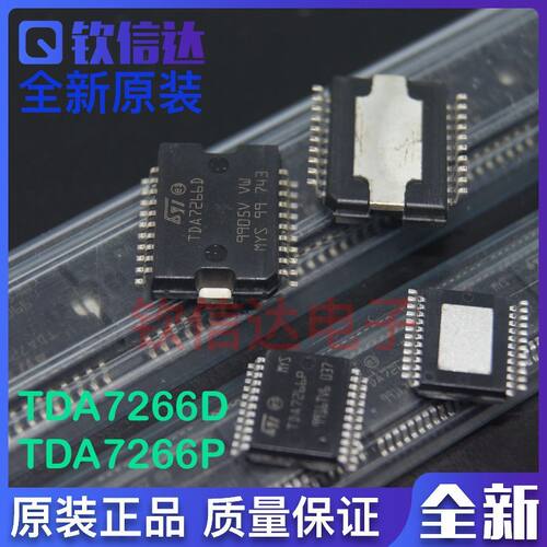 全新原装 TDA7266D TDA7266P 贴片HSOP  音频功率放大器IC