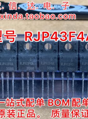 全新原装 RJP43F4A RJP43F4 TO-220F 液晶等离子三极管