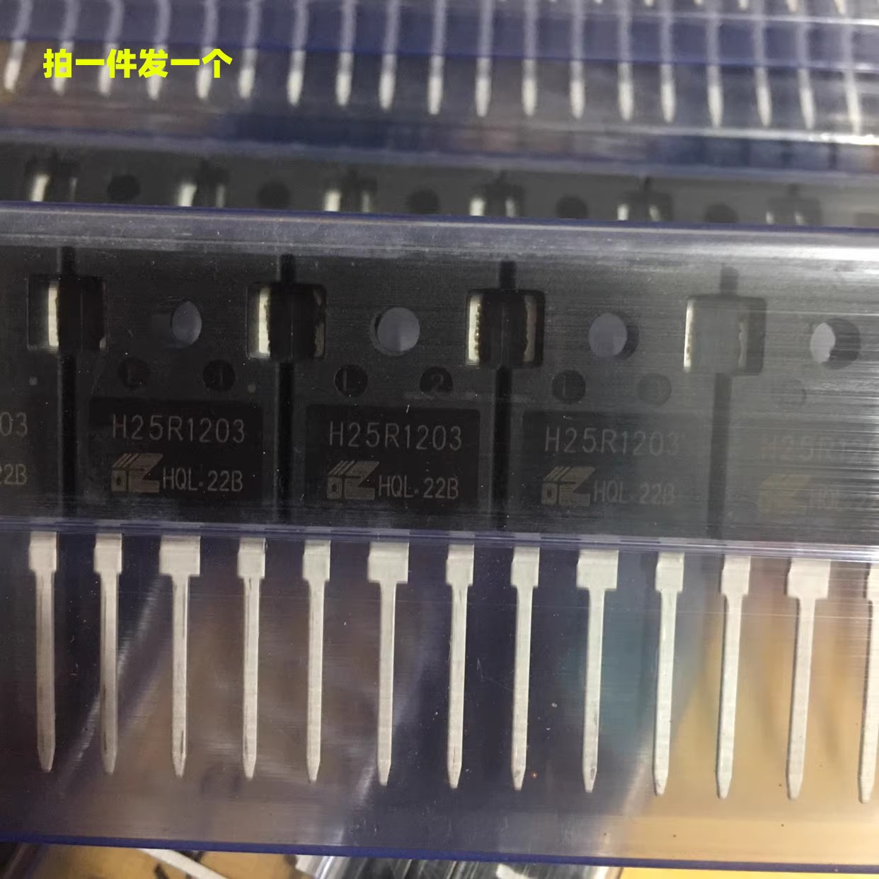 H25R1202 H25R1203 商用电磁炉功率管IGBT场效应管大功率 可直拍