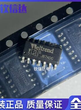 全新原装   WT7576 SOP-14 DIP-14 IC集成电路芯片   可直拍