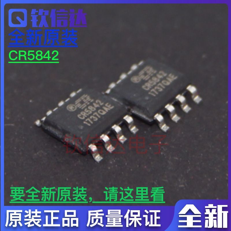全新原装直拍 CR6332   CR5842  CR5212  SOP-7 贴片电源IC芯片