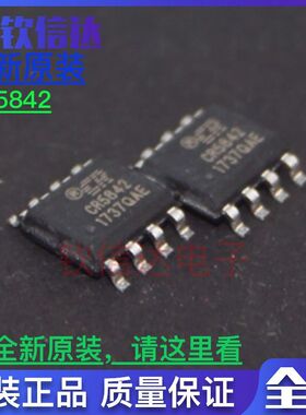 全新原装直拍 CR6332   CR5842  CR5212  SOP-7 贴片电源IC芯片