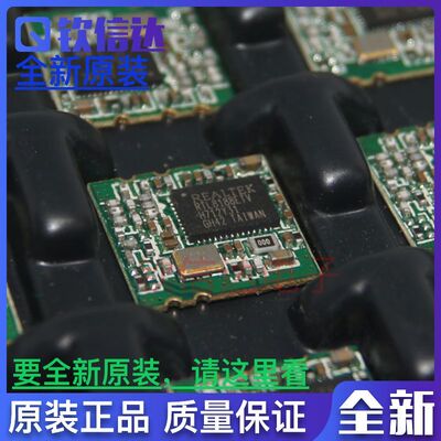模块RTL8188ETV全新原装