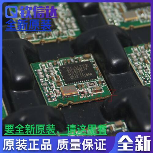 模块RTL8188ETV全新原装