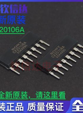 CX20106A SONY ZIP8 全新原装 现货库存