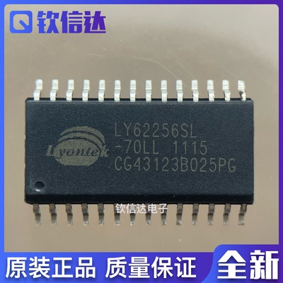 LY62256SL-70LL LY62256SL 存储芯片 贴片SOP28 芯片只做全新原装