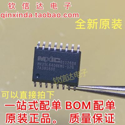 MX25L6406EMI-12G 丝印 25L6406EMI-12G 全新原装 64Mbits