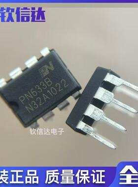 PN8160 PN8160P PN6795D PN8147H PN633B PN6775H PN8736全新原装