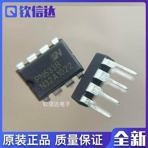 PN8160 PN8160P PN6795D PN8147H PN633B PN6775H PN8736全新原装