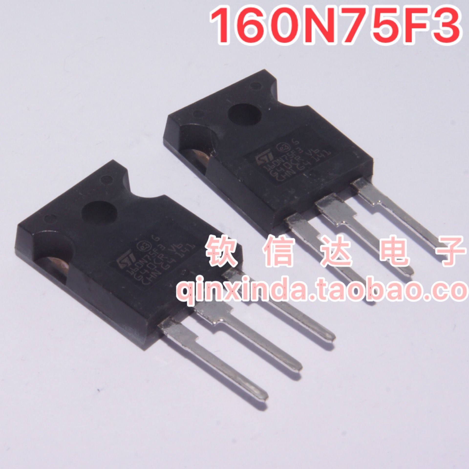 STW160N75F3 75V 120A TO-247 W160N75F3 全新原装