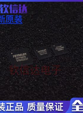 全新原装  SKY6610  SKY1311S  YC1147 芯片射频IC集成