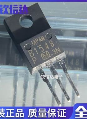 B1548 2SB1548 全新进口-220F -60V -5A  现货直拍