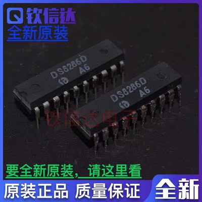 DS8286D 原装进口
