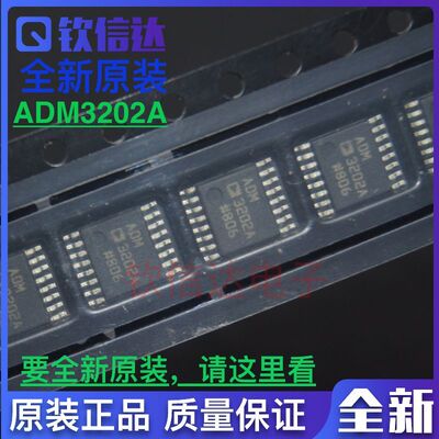 原装正品ADM3202ARUZ 丝印ADM3202A RS-232接口集成电路 TSSOP-16