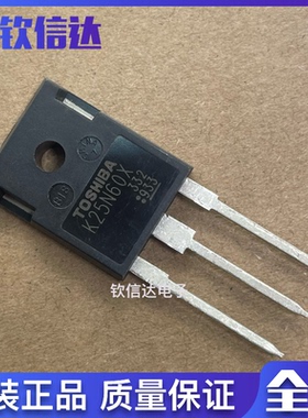 TK25N60X K25N60X 全新原装 600V 25A 大功率MOS场效应管 TO-247