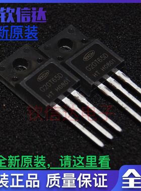 G20T65D 650V20A  TO-220F 全新原装 场效应三极管 可直拍