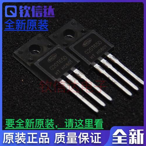 G20T65D 650V20A  TO-220F 全新原装 场效应三极管 可直拍