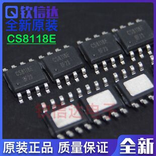全新原装 CS8118E 贴片 SOP8 5W单声道D类音频放大器芯片