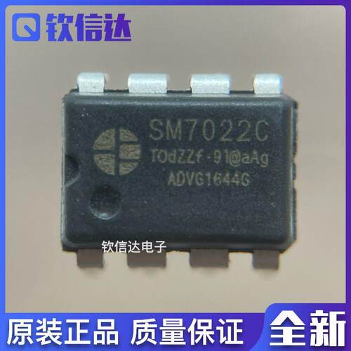 全新进口SM7022C SM7022 替代VIPER22A 电源管理芯片 直插DIP-8