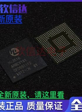 全新原装HI3516ARBCV101 HI3516AV101海思视频处理芯片【直拍】