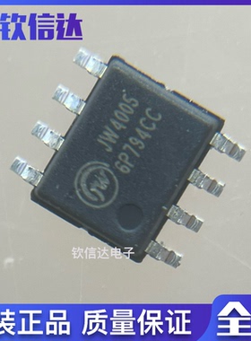 JW4005E JW4005 同步降压转换芯片 全新原装 现货直拍 ESOP-8