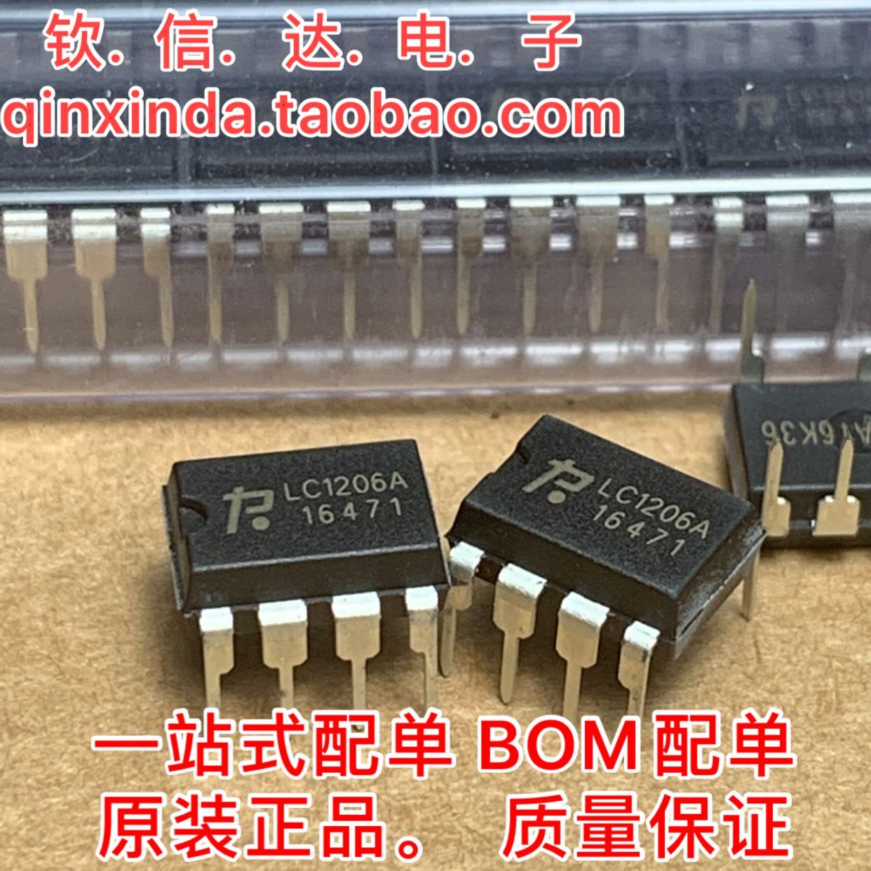 包邮 LC1206A 全新原装   LC1210 DIP 7  LN8K15 LC1208