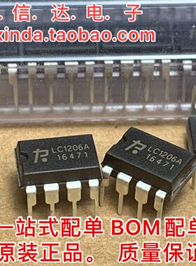 包邮 LC1206A 全新原装   LC1210 DIP 7  LN8K15 LC1208