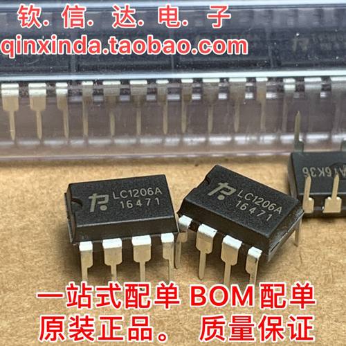 包邮 LC1206A 全新原装   LC1210 DIP 7  LN8K15 LC1208