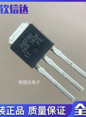 IRFU3710Z FU3710Z 全新原装 现货直拍 TO-251