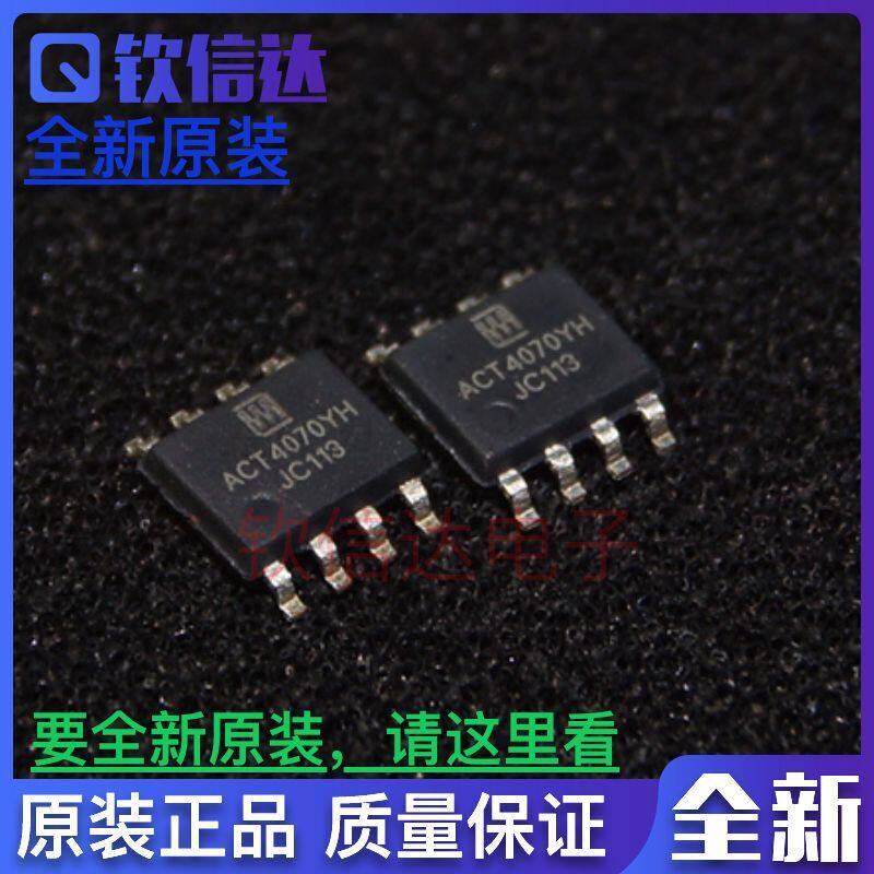 ACT4070YH 降压芯片 贴片SOP8 全新原装 - 实物图