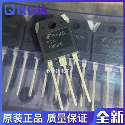 全新原装进口 FQA10N80C 大功率IGBT管 10N80C 场效应TO-247