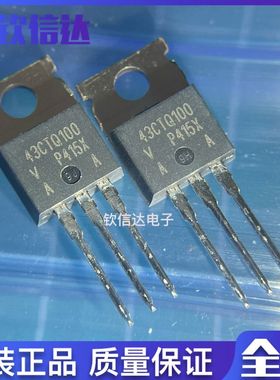 43CTQ100  全新现货 TO-220 100V 40A 现货直拍