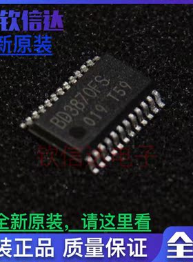 BD3870FS  全新原装 SSOP