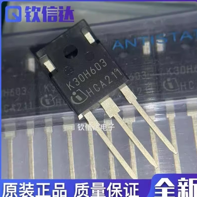 全新原装进口  IKW30N60H3 K30H603 G30H603 用IGBT 可开票