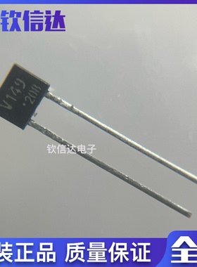 V149 变容二极管 1SV149 ISV149 直插TO-92S 只做原裝正品