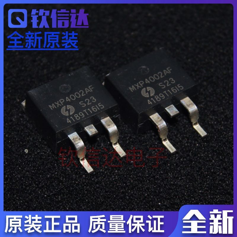 全新原装 MXP4002AF TO-263贴片 场效应管 MXP4002A MOS管