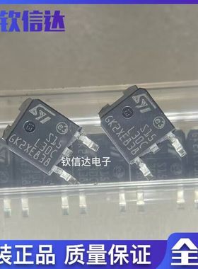贴片肖特基二极管 STPS15L30CB-TR S15L30C TO-252 全新原装 现货