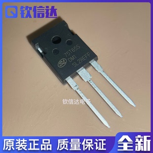 SGT75T65SDM1P7 75T65S 全新原装 士兰微75A 650V 高频IGBT管